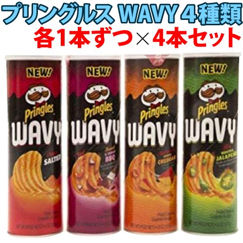 プリングルス アメリカ 値段