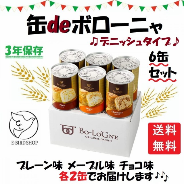 デニッシュ 缶の人気商品 通販 価格比較 価格 Com