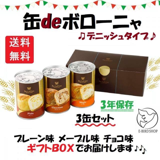 缶deボローニャの通販 価格比較 価格 Com 缶deボローニャの通販 価格比較 価格 Com