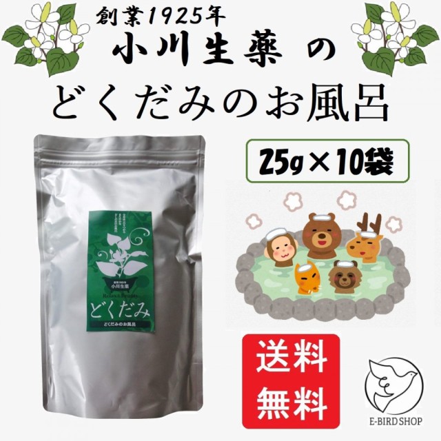 超安い ゆほのぼの どくだみ入浴剤 30g 包入 3個 医薬部外品 どくだみ風呂 ドクダミ風呂 Rcp 入浴剤 Automaxima Com Sg