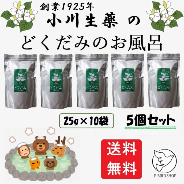 どくだみ極上 1kg×5個 送料無料 じゅうやく 化粧水用 乾燥 100% 入浴剤 植物茶 国産 お風呂用 薬草 化粧品用 チンキ用 自然健康社 送料込み  野草茶 入浴用 漢方 温活 焙煎してどくだみ茶 徳島県産 どくだみ風呂 どくだみ蒸し ドクダミ ドライ 十薬