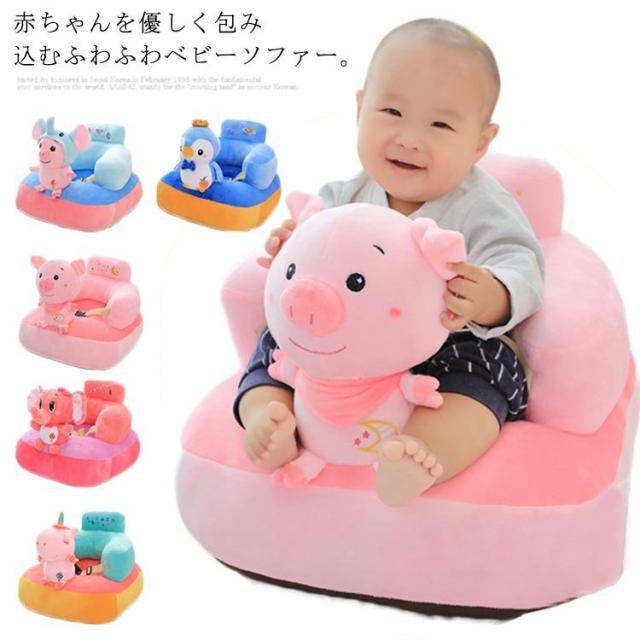 ぬいぐるみ ベビーチェアの人気商品 通販 価格比較 価格 Com