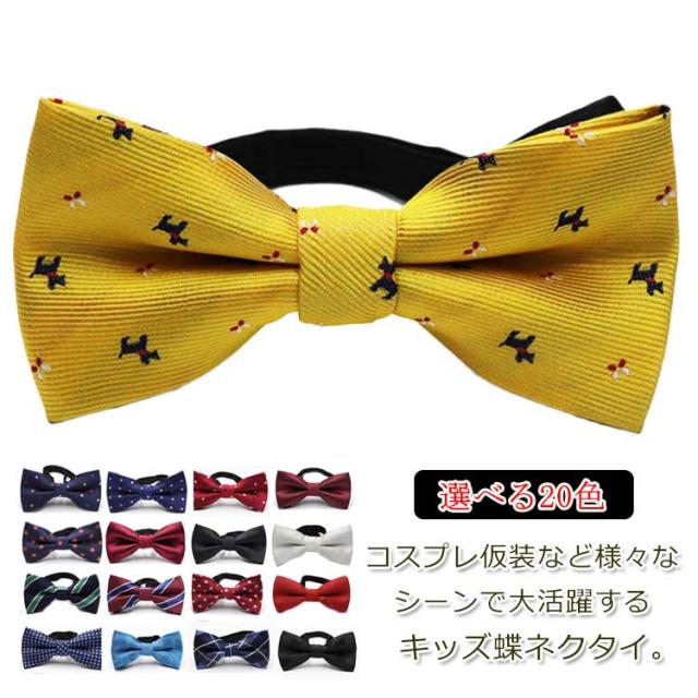 結婚式 子供 ネクタイの人気商品 通販 価格比較 価格 Com
