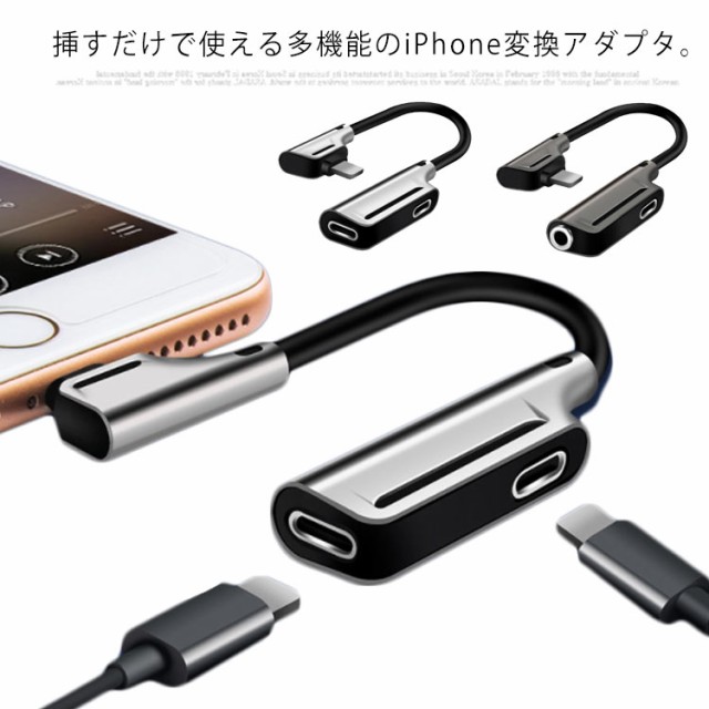 Iphone イヤホン 変換 携帯電話アクセサリの通販 価格比較 価格 Com