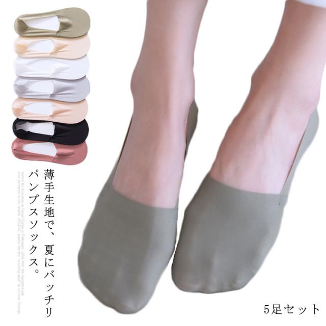 パンプス 靴下 脱げないの人気商品 通販 価格比較 価格 Com