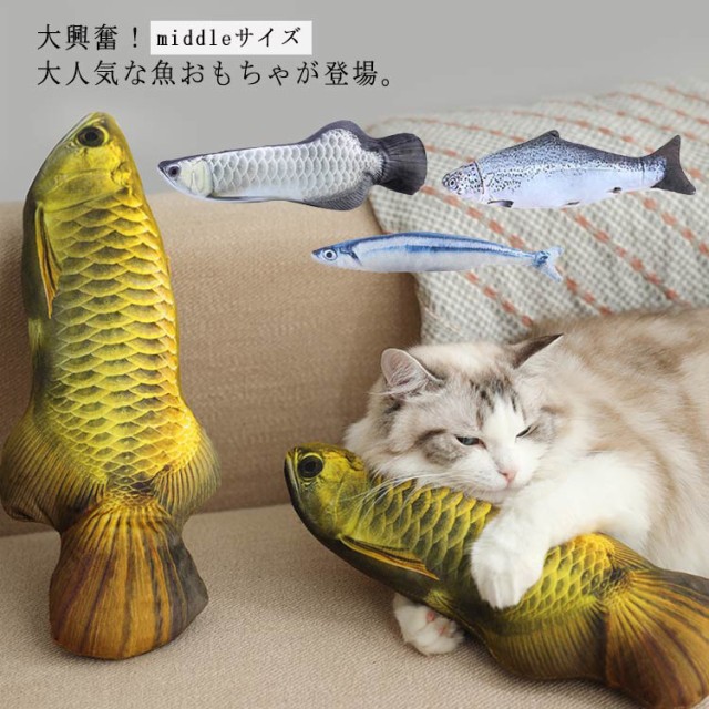 魚 ぬいぐるみ 犬用おもちゃの人気商品 通販 価格比較 価格 Com