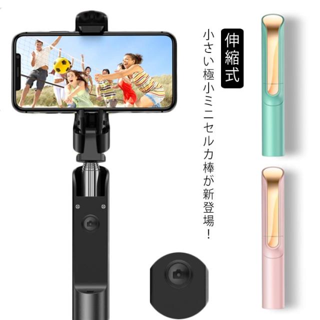 自撮り棒 Androidの通販 価格比較 価格 Com