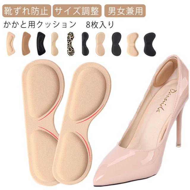 靴 脱げ防止 かかとの人気商品 通販 価格比較 価格 Com