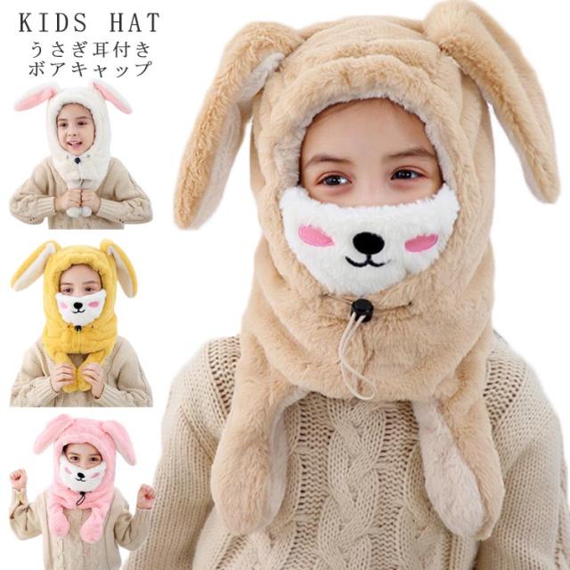 赤ちゃん 帽子 うさぎ ベビー キッズの人気商品 通販 価格比較 価格 Com
