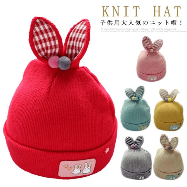 赤ちゃん 帽子 うさぎ ベビー キッズの人気商品 通販 価格比較 価格 Com