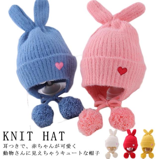 赤ちゃん 帽子 うさぎ ベビー キッズの人気商品 通販 価格比較 価格 Com