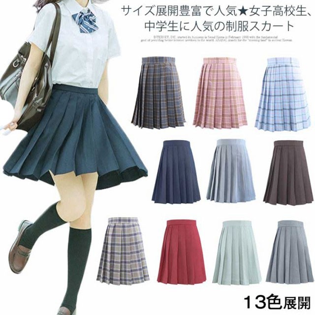 学生服 スカート 通販 人気ランキング 価格 Com