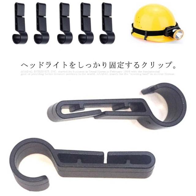 ヘルメット クリップ ヘッドライト ネックライトの人気商品 通販 価格比較 価格 Com