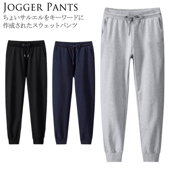 ジャージ サルエルパンツ メンズの人気商品 通販 価格比較 価格 Com ジャージ サルエルパンツ メンズの人気商品 通販 価格比較 価格 Com