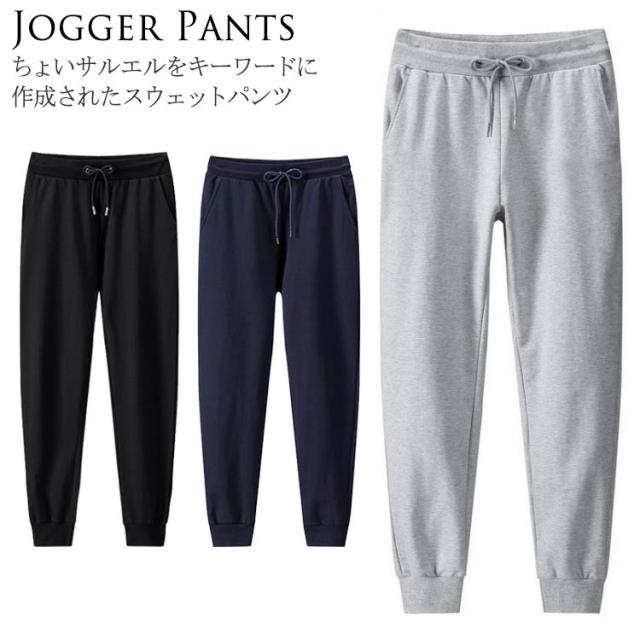 ジャージ サルエルパンツ メンズの人気商品 通販 価格比較 価格 Com