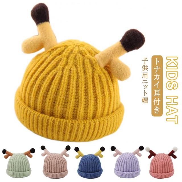 赤ちゃん ニット帽 耳付きの人気商品 通販 価格比較 価格 Com