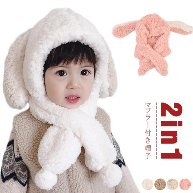 赤ちゃん 帽子 うさぎ ベビー キッズの人気商品 通販 価格比較 価格 Com