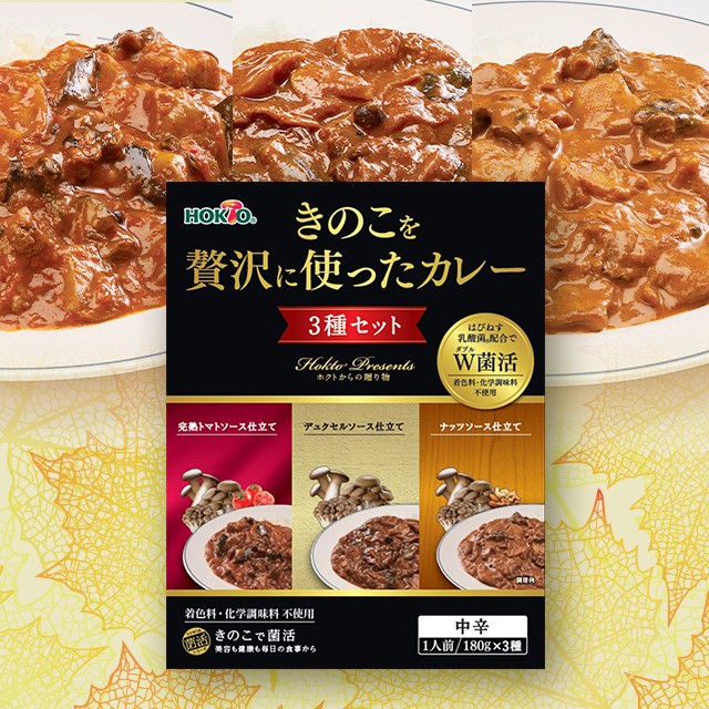 きのこ レトルトカレーの人気商品 通販 価格比較 価格 Com