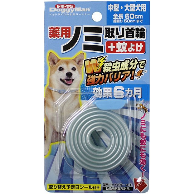 犬 ノミ取り首輪の人気商品 通販 価格比較 価格 Com