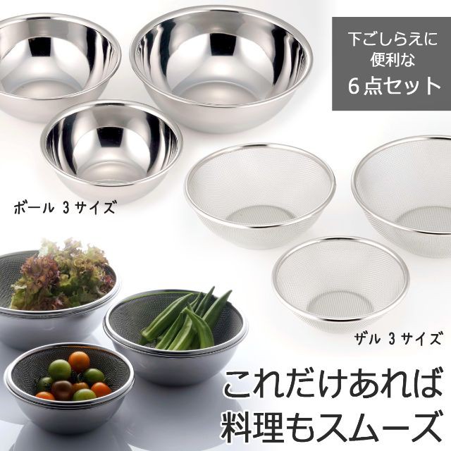 調理器具 下村企販 - ざるの人気商品・通販・価格比較 - 価格.com