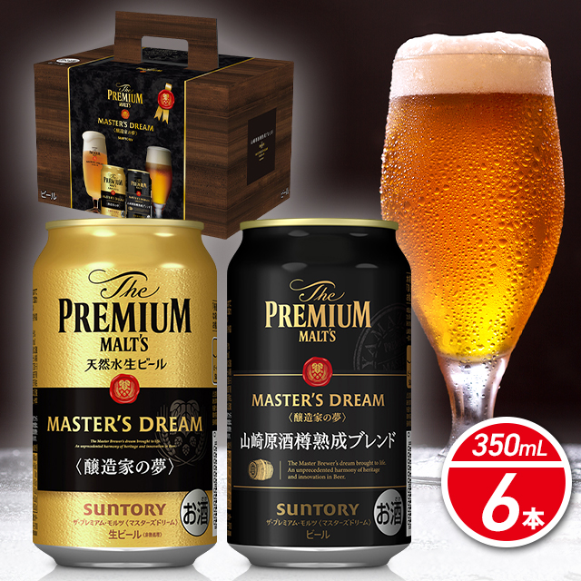 マスターズドリームの通販 価格比較 価格 Com