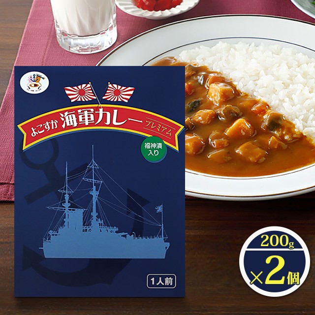 初回特典付 調味商事 湘南江の島セーリング よこすか海軍カレー レトルトカレー 中辛 0g 48食セット 100 本物保証 Theblindtigerslidell Com