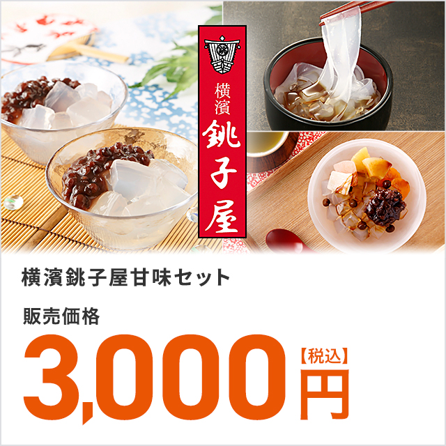 あんみつ その他の菓子 スイーツの人気商品 通販 価格比較 価格 Com