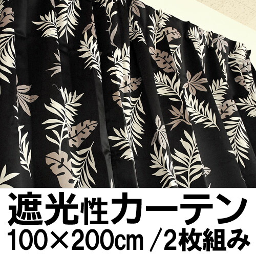 カーテン 100 モノクロの通販 Wowma