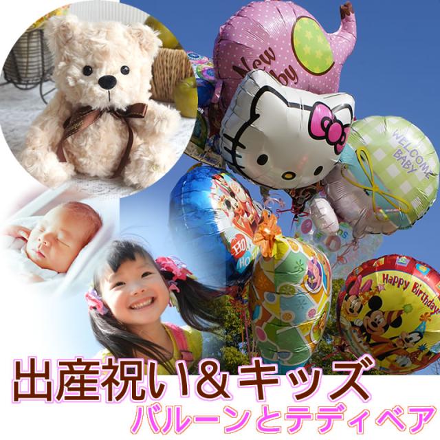 お祝い 電報 ぬいぐるみの通販 Wowma