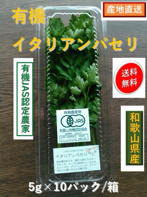 ミント 野菜 きのこの人気商品 通販 価格比較 価格 Com