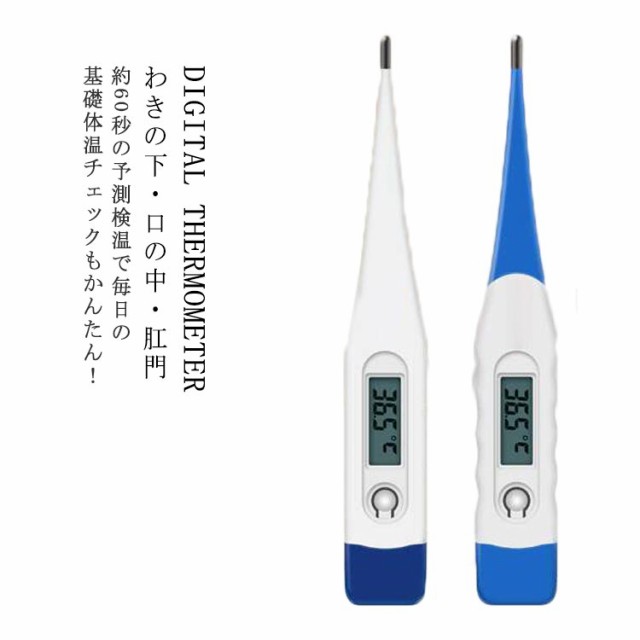 体温計 健康グッズの人気商品 通販 価格比較 価格 Com