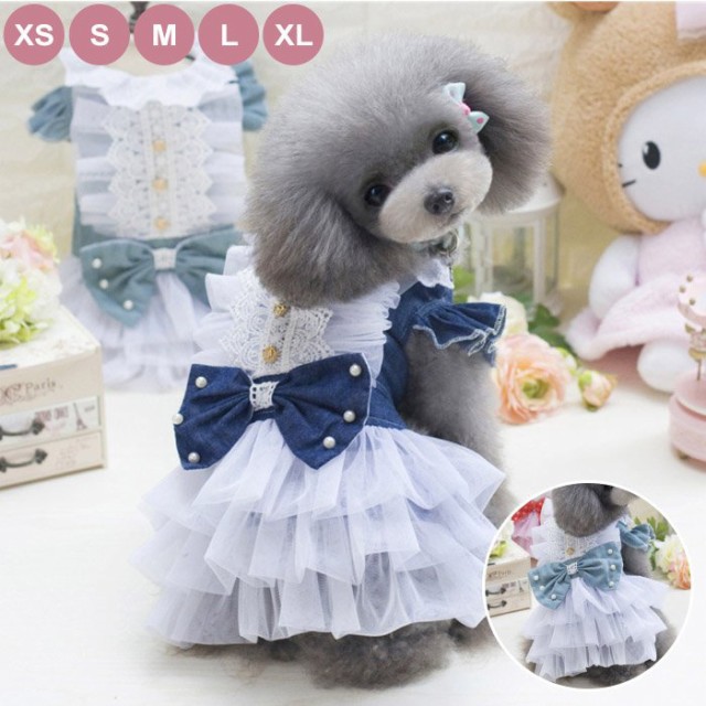 小型犬 犬用ペット服 ドッグウェア ワンピースの人気商品 通販 価格比較 価格 Com
