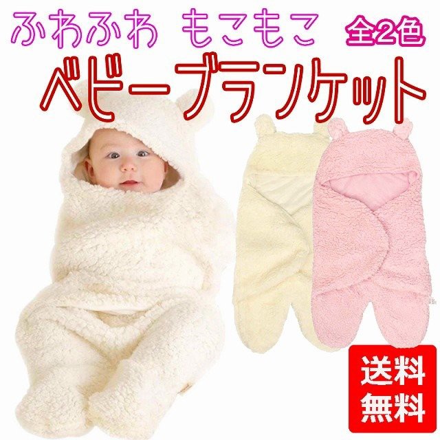 赤ちゃん 毛布 冬の人気商品 通販 価格比較 価格 Com