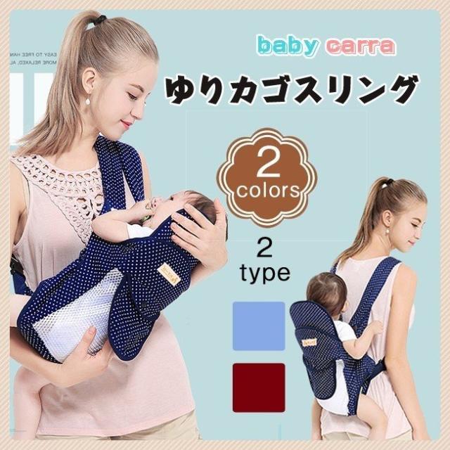 ベビーおでかけ用品 スリング 新生児の人気商品 通販 価格比較 価格 Com