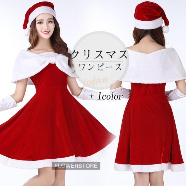 クリスマス ワンピース 大人の人気商品 通販 価格比較 価格 Com クリスマス ワンピース 大人の人気商品 通販 価格比較 価格 Com