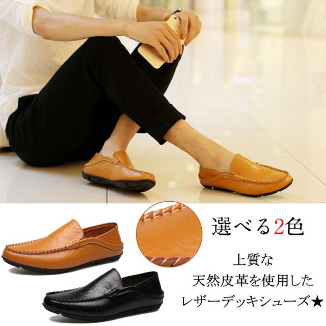デッキシューズ メンズ 夏の人気商品 通販 価格比較 価格 Com