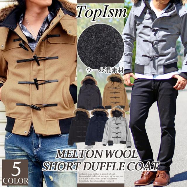 ショート ダッフルコート メンズの通販 価格比較 価格 Com