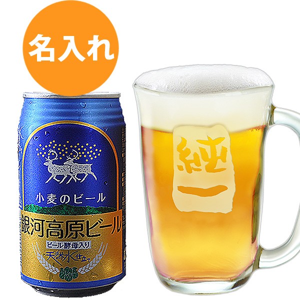 ビール グラス 名前の人気商品 通販 価格比較 価格 Com