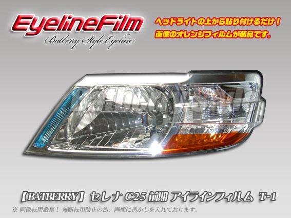 C25 セレナ 前期 その他のカー用品 通販 価格比較 価格 Com