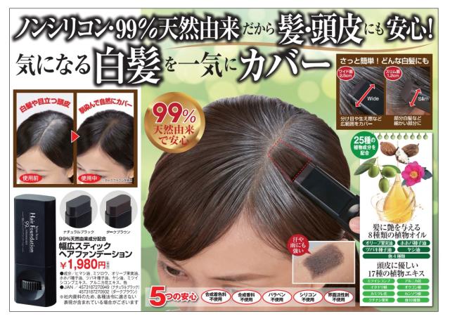ファンデ ヘアカラー 頭皮の人気商品 通販 価格比較 価格 Com ファンデ ヘアカラー 頭皮の人気商品 通販 価格比較 価格 Com