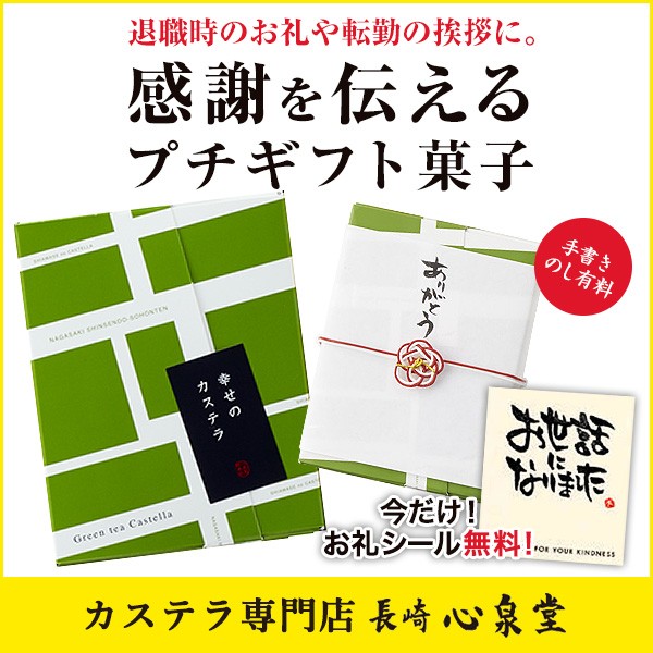 カステラ 個包装 ギフト その他の菓子 スイーツの通販 価格比較 価格 Com