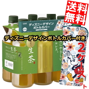 ディズニー ボトル お茶の人気商品 通販 価格比較 価格 Com