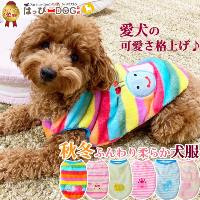 タンクトップ ダックス 犬用ペット服の人気商品 通販 価格比較 価格 Com