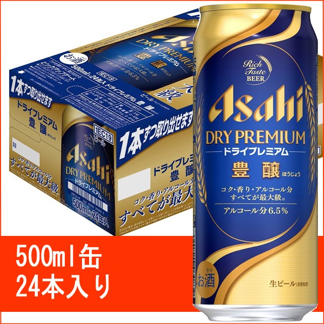 アサヒスーパードライ 500ml 48本 送料込み最安値 Yahoo!フリマ（旧）+