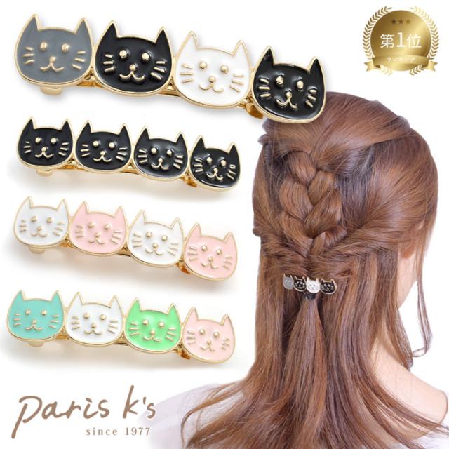 ねこ バレッタの人気商品 通販 価格比較 価格 Com