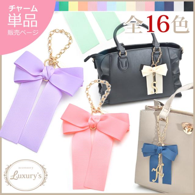 リボン チャーム キーホルダーの人気商品 通販 価格比較 価格 Com