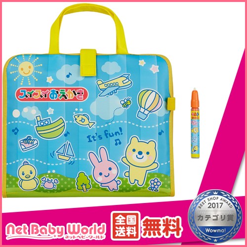 おでかけおえかきバッグ パイロットインキ スイスイおえかき