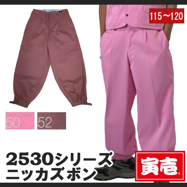 作業服 寅壱 2530-406の人気商品・通販・価格比較 - 価格.com