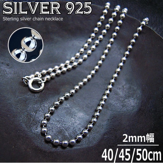 ネックレス ペンダント シルバー 2mm 50cm ボールチェーンの人気商品 通販 価格比較 価格 Com ネックレス ペンダント シルバー 2mm 50cm ボールチェーンの人気商品 通販 価格比較 価格 Com