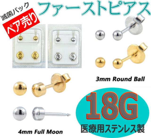 サージカルステンレス ピアス ファーストピアスの人気商品 通販 価格比較 価格 Com